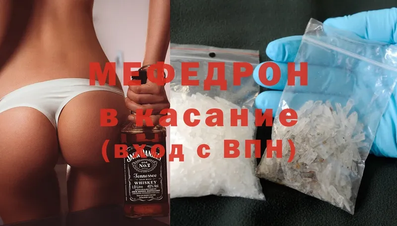 Меф мяу мяу кристаллы Губаха